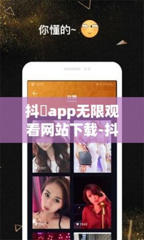 抖抈app无限观看网站下载-抖抈app无限观看网站公司v3.8.8免费官方版